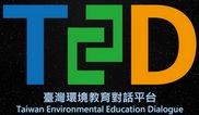 臺灣環境教育對話平台